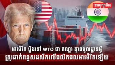 វិស័យពាណិជ្ជកម្ម