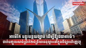 វិស័យធនាគារ
