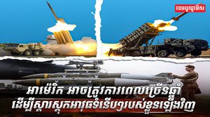 វិស័យការពារជាតិ