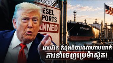 ប្រេង​ម៉ាស៊ូត