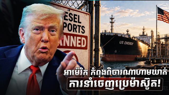 ប្រេង​ម៉ាស៊ូត