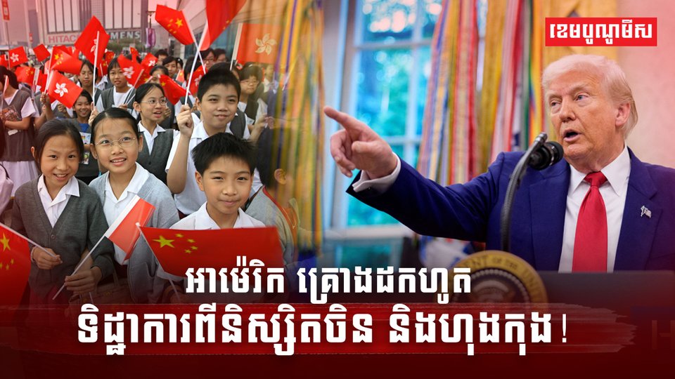 វិស័យអប់រំ
