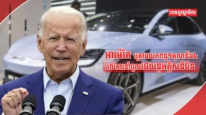 រថយន្តអគ្គិសនី