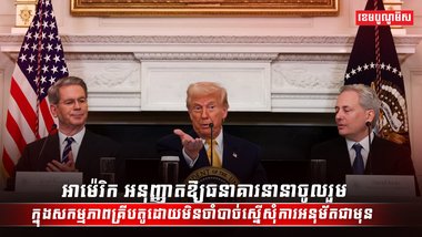 វិស័យធនាគារ