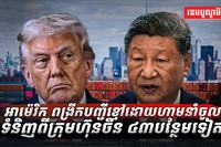 វិស័យពាណិជ្ជកម្ម