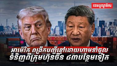 វិស័យពាណិជ្ជកម្ម