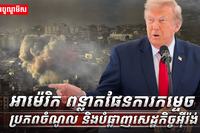 វិស័យពាណិជ្ជកម្ម