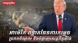 វិស័យពាណិជ្ជកម្ម