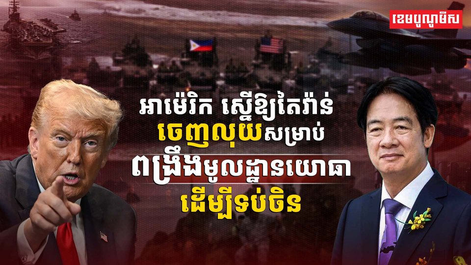 វិស័យការពារជាតិ