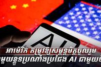 វិស័យ​បច្ចេកវិទ្យា