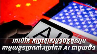 វិស័យ​បច្ចេកវិទ្យា
