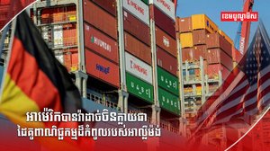 វិស័យសេដ្ឋកិច្ច