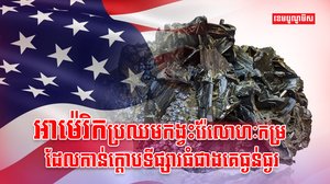 ធនធានរ៉ែ