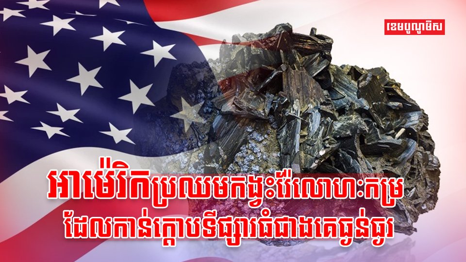 ធនធានរ៉ែ