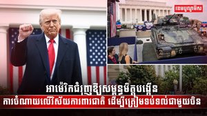 វិស័យការពារជាតិ
