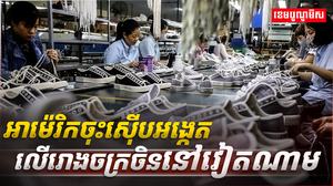 វិស័យពាណិជ្ជកម្ម