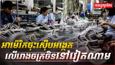វិស័យពាណិជ្ជកម្ម
