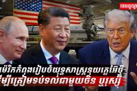 វិស័យការពារជាតិ