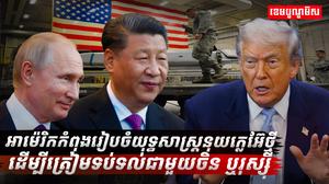 វិស័យការពារជាតិ