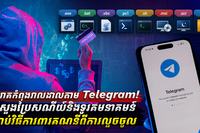 ការចែកចាយមេរោគ