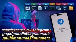 ការចែកចាយមេរោគ