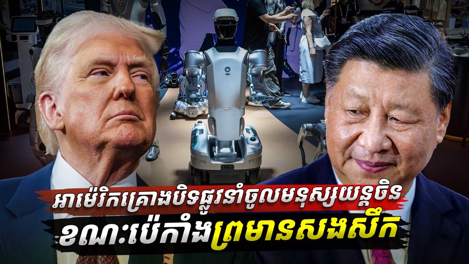 សង្គ្រាមបច្ចេកវិទ្យារ