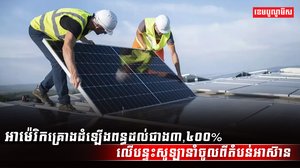 បន្ទះសូឡា