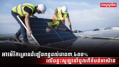 បន្ទះសូឡា