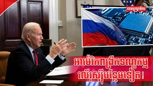 បន្ទះឈីប