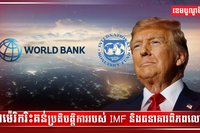 វិស័យ ធនាគារ