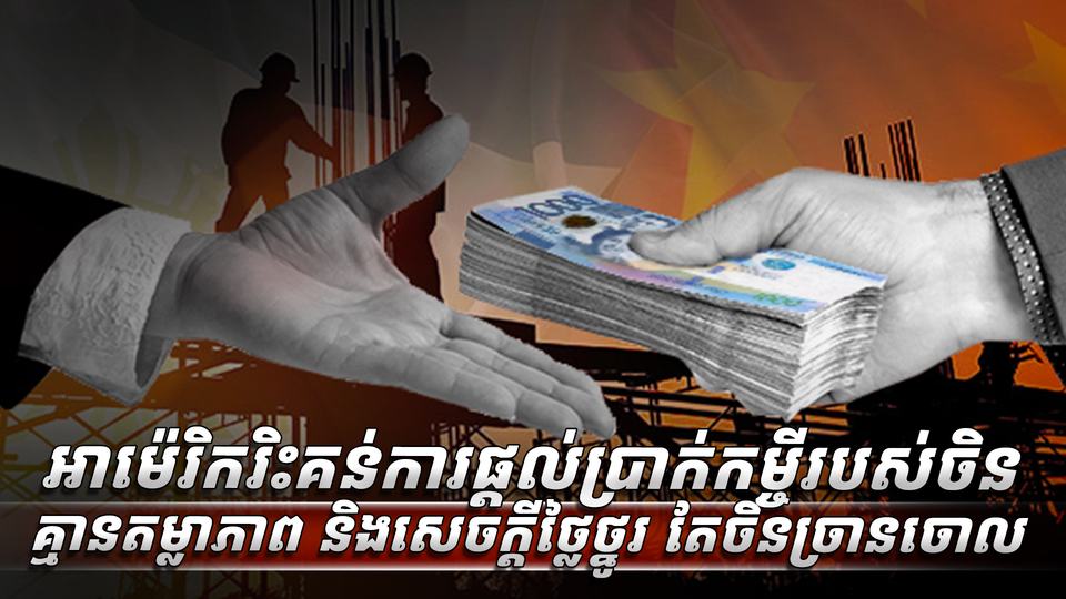វិស័យសេដ្ឋកិច្ច