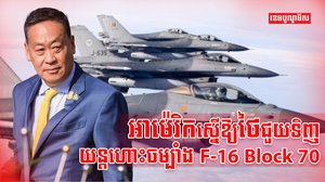 វិស័យអាកាសចរណ៍