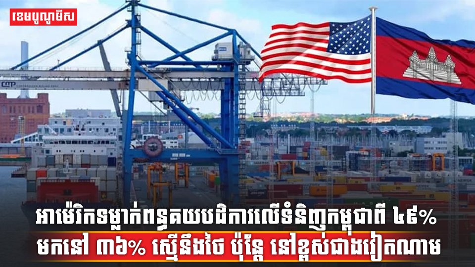 ពន្ធគយបដិការ