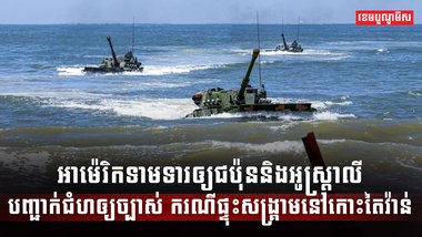 ភូមិសាស្រ្តនយោបាយ