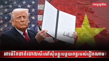 វិស័យពាណិជ្ជកម្ម