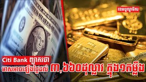 ទីផ្សារមាស