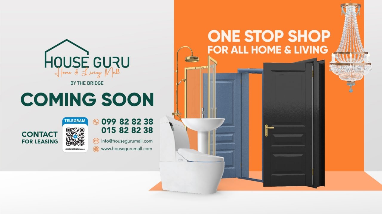 អត្ថបទសារព័ត៌មានផ្សារទំនើប The Bridge Lifestyle Mall និង ហោសហ្គូរូ