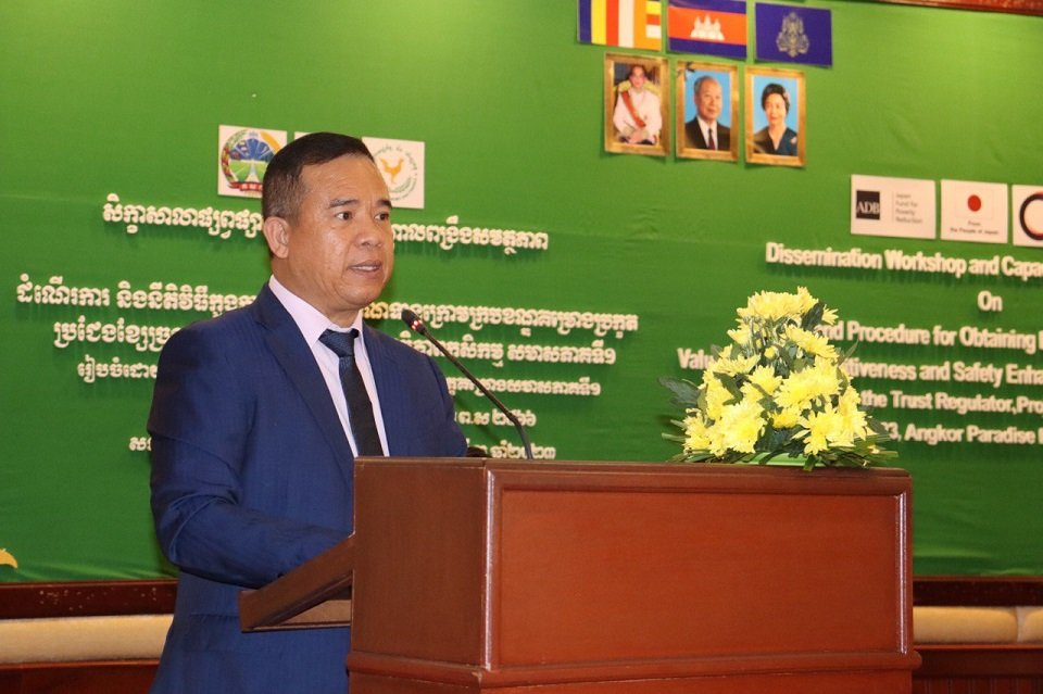 សិក្ខាសាលាផ្សព្វផ្សាយនិងបណ្តុះបណ្តាល “ដំណើរការ និងនីតិវិធីក្នុងការទទួលបានឥណទានក្រោមគម្រោង ACSEP សមាសភាគទី១”