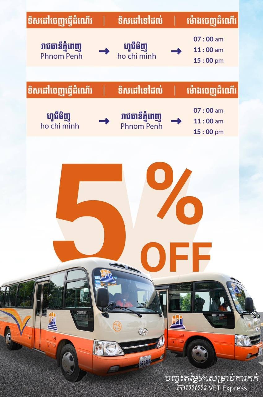 ជិះរថយន្តក្រុងភ្នំពេញ-ហូជីមិញ ចំណាយតែ ២៨ ដុល្លារទេក្នុងមួយជើងជាមួយវិរៈប៊ុនថាំ