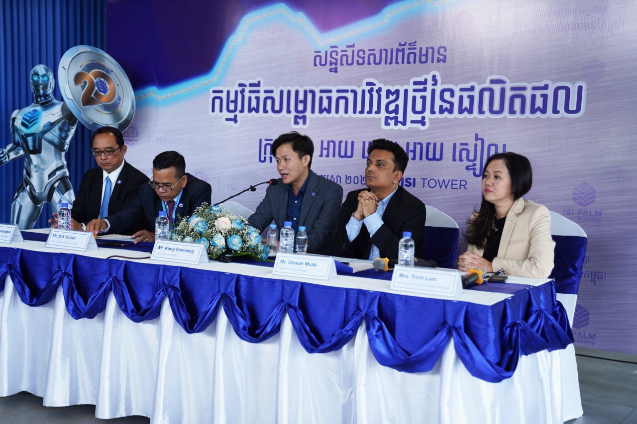 ការសម្ភោធផលិតផលថ្មី ដំបូងគេនៅកម្ពុជា របស់ក្រុមហ៊ុន អាយ អេស អាយ ស្ទៀល