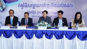 ការសម្ភោធផលិតផលថ្មី ដំបូងគេនៅកម្ពុជា របស់ក្រុមហ៊ុន អាយ អេស