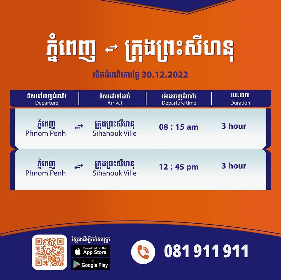 តោះមកជិះរថយន្តក្រុង Air Bus ដ៏ទំនើបជាមួយវិរៈ ប៊ុនថាំ