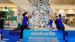 កាន់តែទិញ កាន់តែចំណេញ និងឈ្នះរង្វាន់ពី ធីផត!