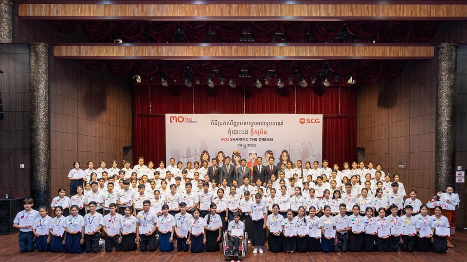 អេសស៊ីជី (SCG) ផ្ដល់អាហារូបករណ៍ដល់សិស្សវិទ្យាល័យ និងនិស្សិតសាកលវិទ្យាល័យ ២៧០ នាក់