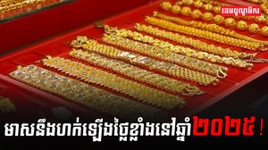 ទីផ្សារមាស