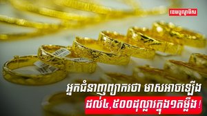 ទីផ្សារមាស
