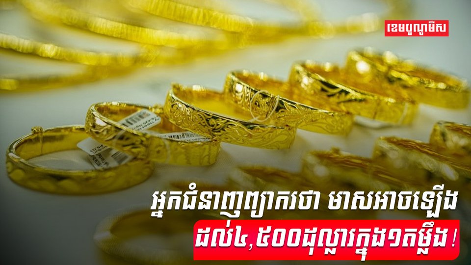 ទីផ្សារមាស