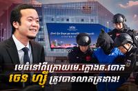 មេធំដ៏អាថ៌កំបាំង