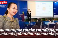 ក្រសួងការងារ