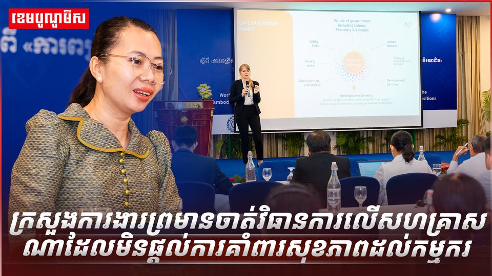 ក្រសួងការងារ